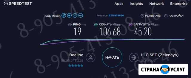 Безлимитный интернет 4G Ставрополь - изображение 1