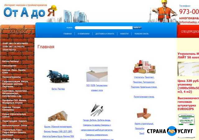 Разработка и продвижение сайтов, которое работает Мытищи - изображение 1