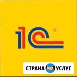 1C Услуги / установка 1С / настройка 1С (Гарантия Москва