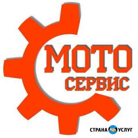 Мото ремонт Северск
