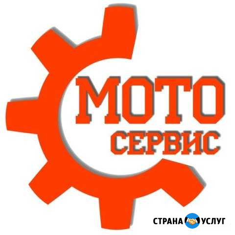 Мото ремонт Северск - изображение 1