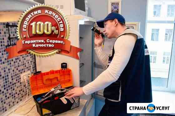 Ремонт холодильников Санкт-Петербург
