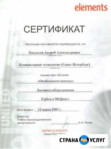 Установка кондиционеров Бийск - изображение 1