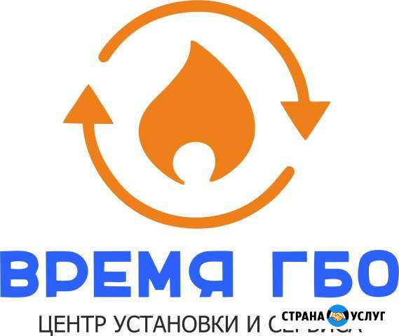 Установка гбо Бирск - изображение 1