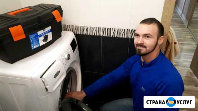 Ремонт стиральных машин в Самаре Самара - изображение 1