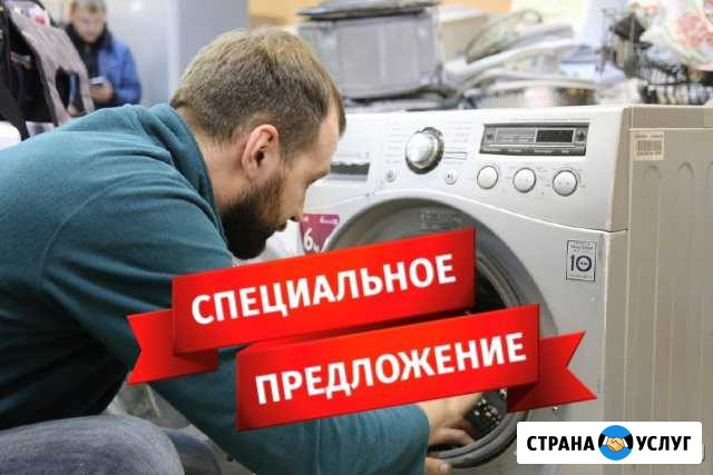Ремонт стиральных машин Нижний Новгород - изображение 1