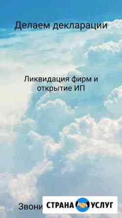 Бухгалтерские отчеты Сургут
