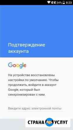 Разблокировка телефонов Тюмень