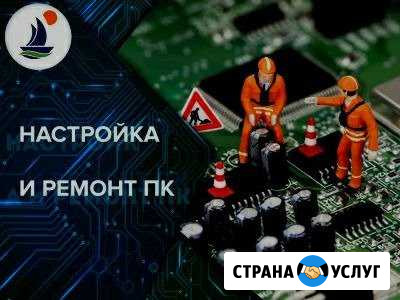 Помощь компьютеру Ессентуки - изображение 1