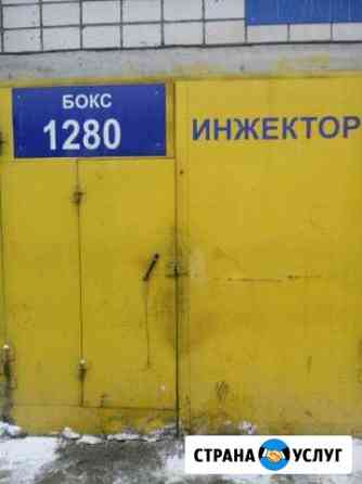 Автоэлектрик-диагност Казань