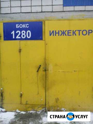 Автоэлектрик-диагност Казань - изображение 1