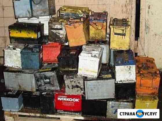 Скупка и вывоз любого металлолома,аккумуляторов Боровичи