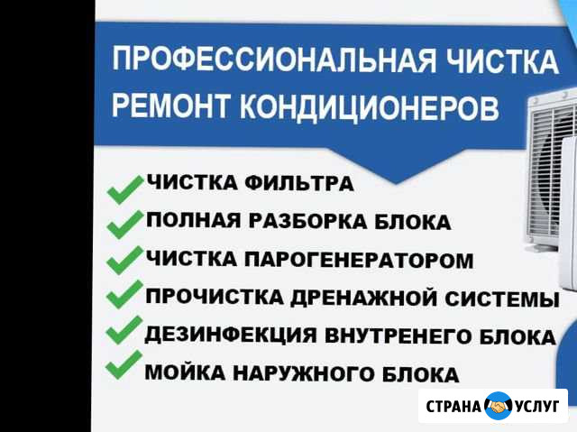 Ремонт кондиционеров Грозный - изображение 1