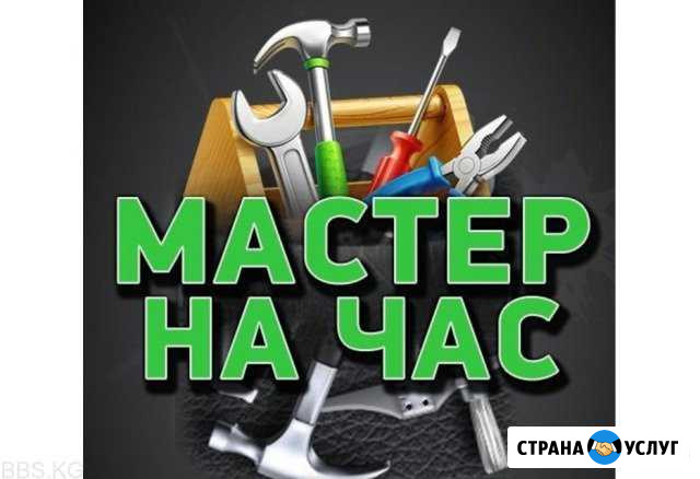 Мастер на час Ковров - изображение 1