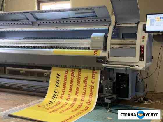 Широкоформатная и интерьерная печать Краснодар