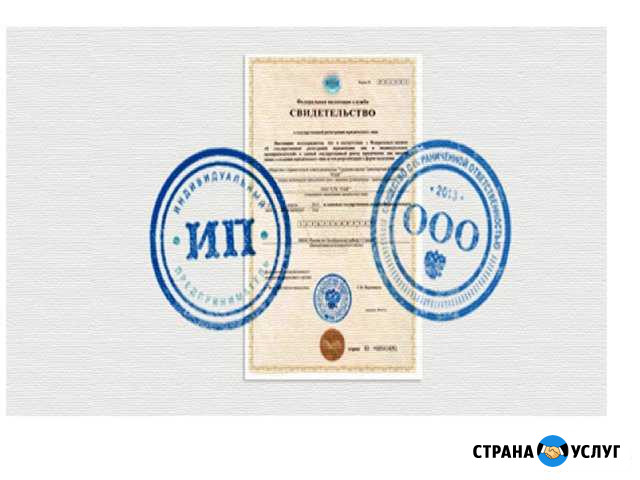 Открытие и Ликвидация ооо и ип Сургут - изображение 1