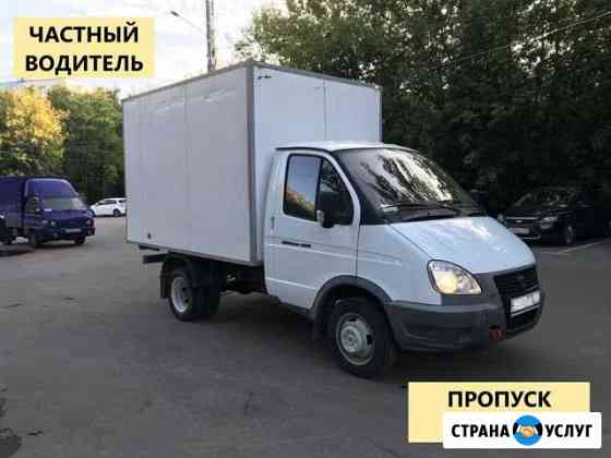 Грузоперевозки Газель Частник Москва