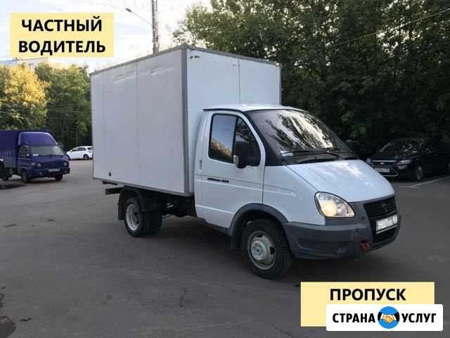 Грузоперевозки Газель Частник Москва - изображение 1