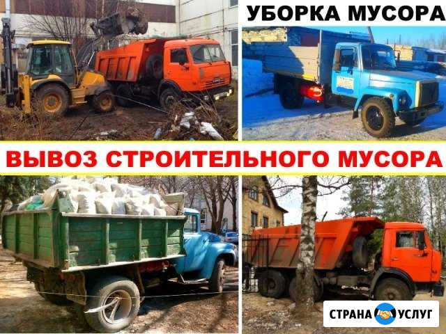 Вывоз мусора Белгород - изображение 1