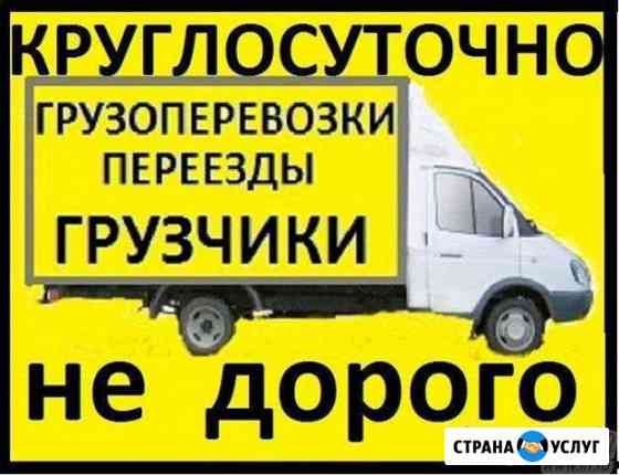 Услуги грузчиков и разнорабочих Ижевск