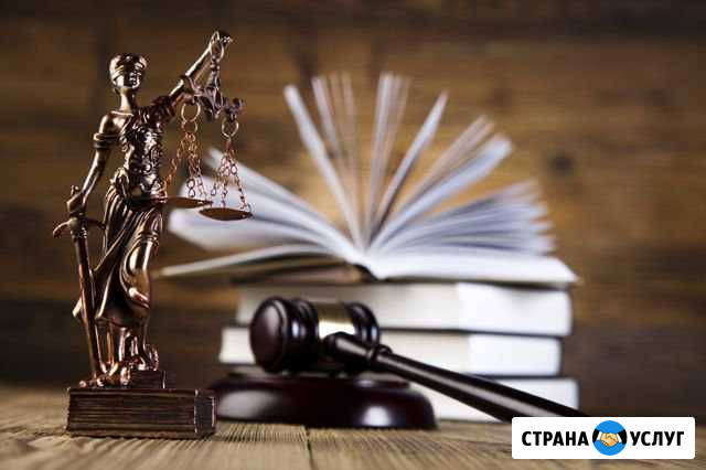 Юридические услуги Владимир - изображение 1