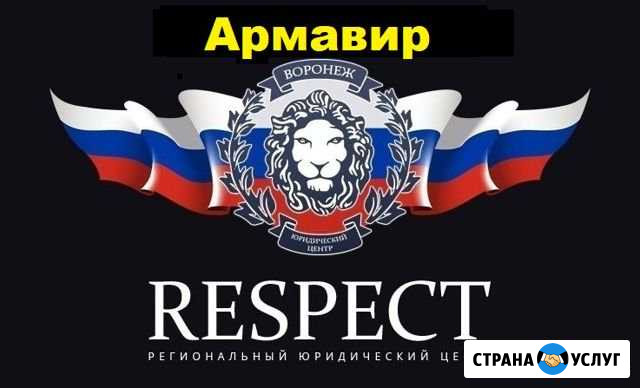 Оформление и регистрация гбо, реф, двс в гибдд Армавир - изображение 1