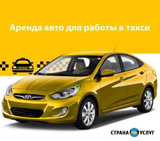 Сдаем автомобили в аренду Саратов