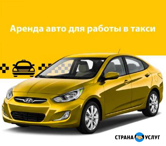Сдаем автомобили в аренду Саратов - изображение 1