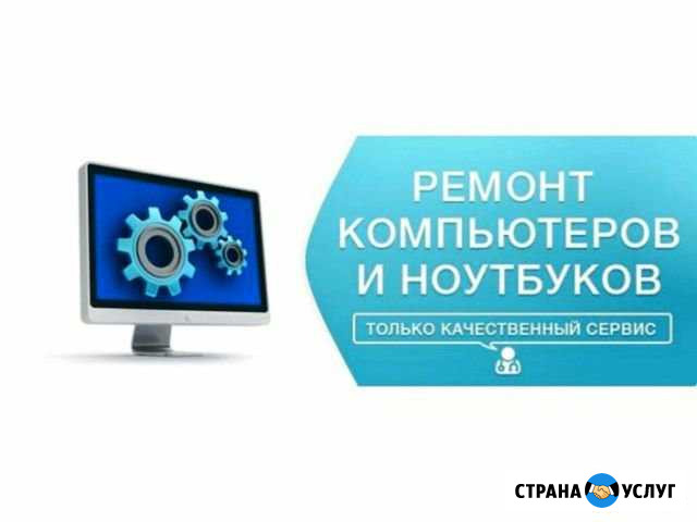 Ремонт и обслуживание компьютерной техники Нальчик - изображение 1