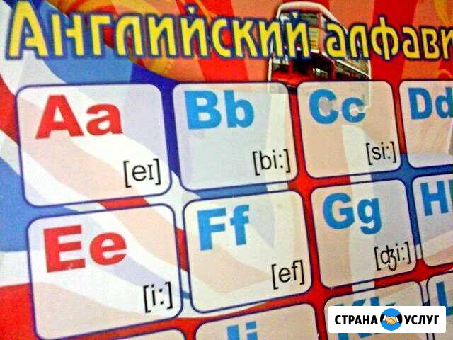 Репетитор по английскому языку, немецкий Майкоп - изображение 1