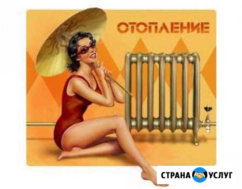Отопление Арзамас - изображение 1