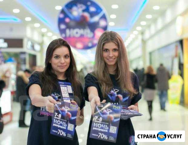 Расклейка объявлений в Краснодаре Краснодар - изображение 1