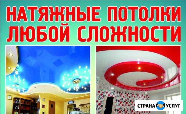 Натяжные потолки Моршанск - изображение 1