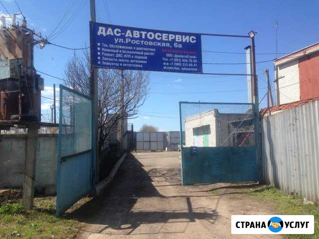 Круглосуточный автосервис в Новой Усмани Новая Усмань - изображение 1
