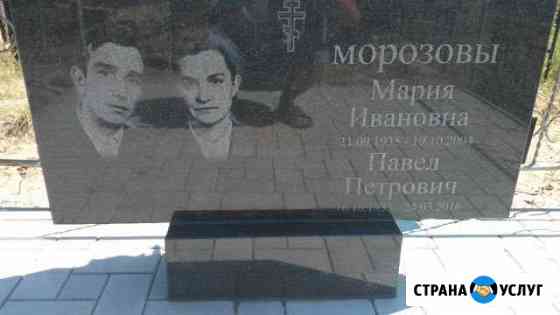 Памятники,кресты,лавочки,ограды,гранит,мрамор Волгоград