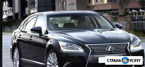 Трансфер Lexus LS 460 Симферополь