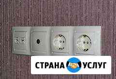 Электромонтер Старый Оскол