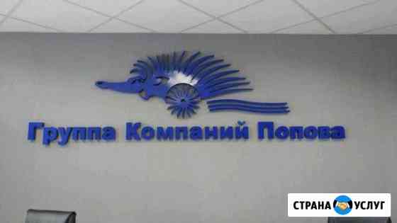 Реклама Ростов-на-Дону