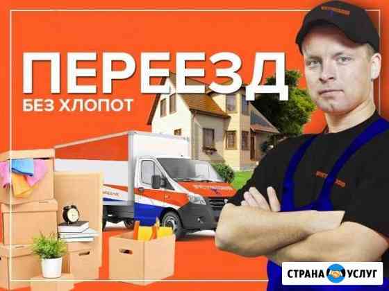 Переезды Екатеринбург