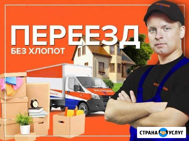 Переезды Екатеринбург - изображение 1