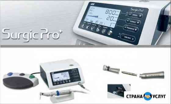 Физиодиспенсер NSK в аренду Москва