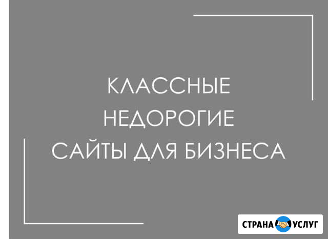 Создание сайтов, лендингов, интернет-магазинов Ярославль - изображение 1