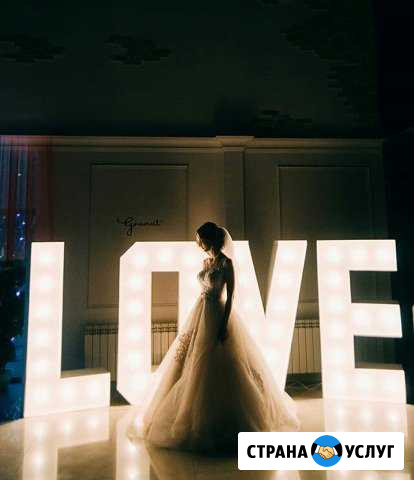 Буквы love Орск - изображение 1