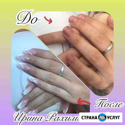 Наращивание, маникюр ногтей Тюмень