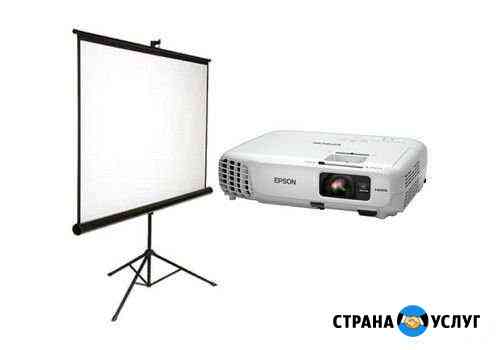 Аренда проектора и экрана Якутск