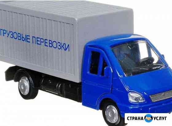 Грузоперевозки Санкт-Петербург