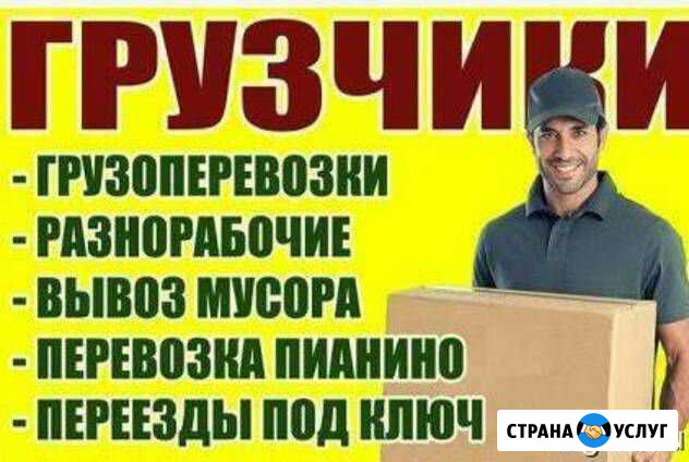 Переезд Москва - изображение 1