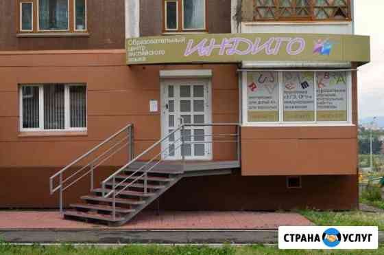 Английский для всех (4+). огэ и егэ Братск