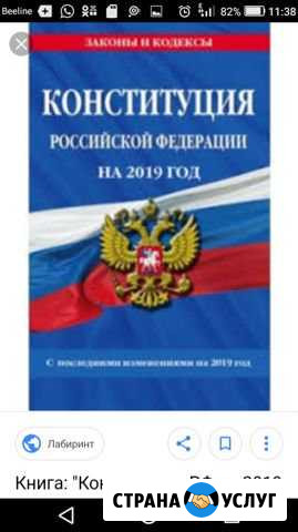 Репетитор-юрист Барнаул - изображение 1