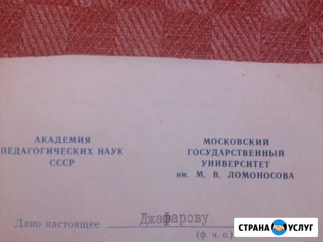 Опытный репетитор по математике Сургут - изображение 1